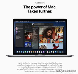Catalina正式版發(fā)布，軟件開發(fā)培訓迎來新機遇