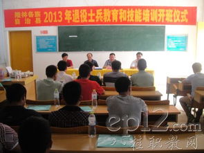 隆林縣2014年退役士兵職業教育和技能培訓在縣職業技術學校順利開班